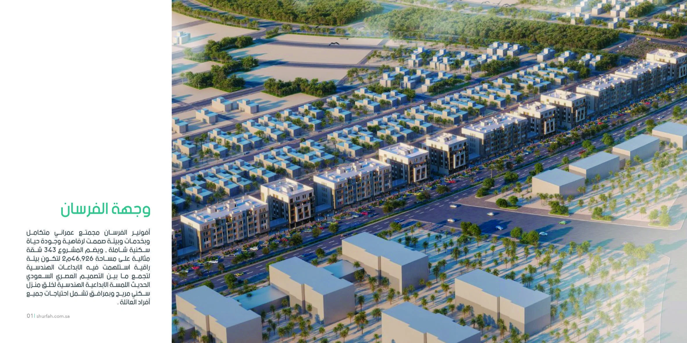 Avenir Al Fursan