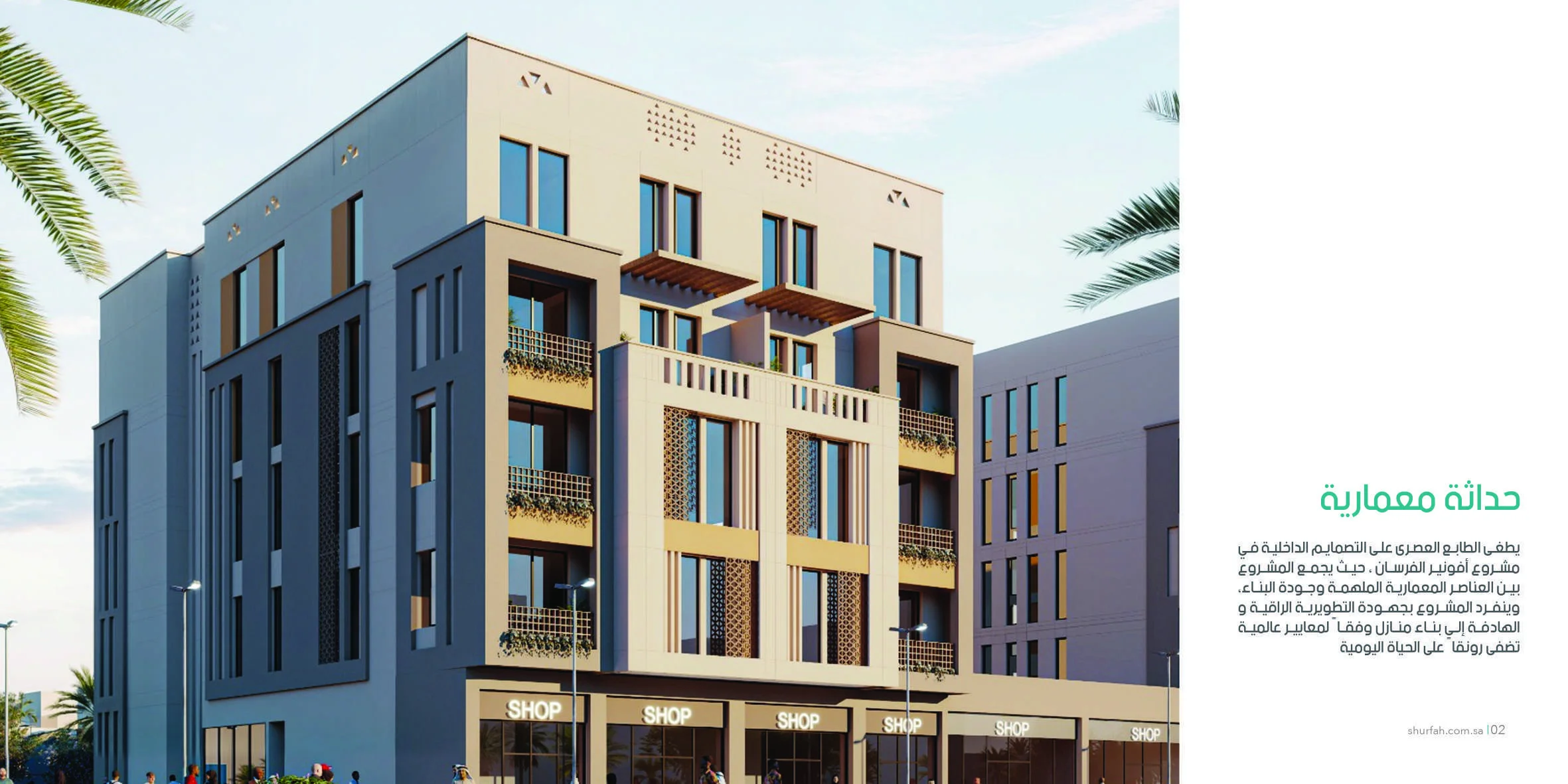 Avenir Al Fursan — Shurfah Real Estate