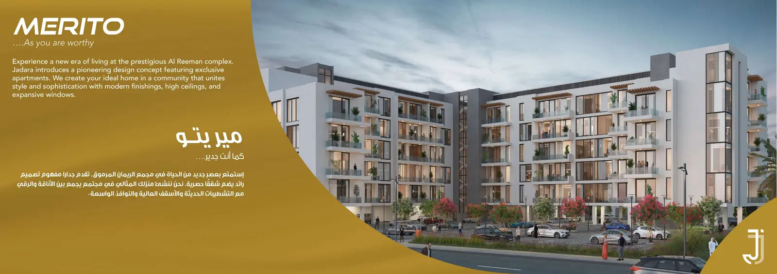 Merito Al Reeman — Jadara Development