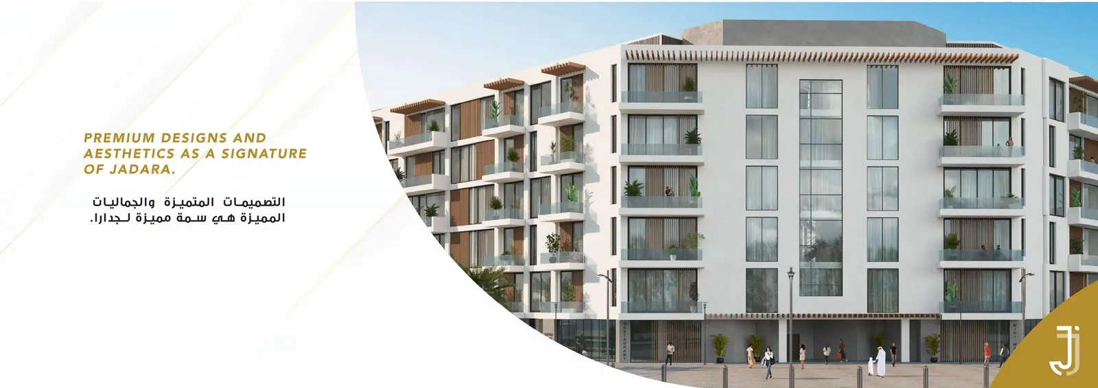 Merito Al Reeman — Jadara Development