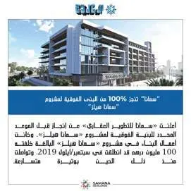 Samana Mykonos — Samana Developers